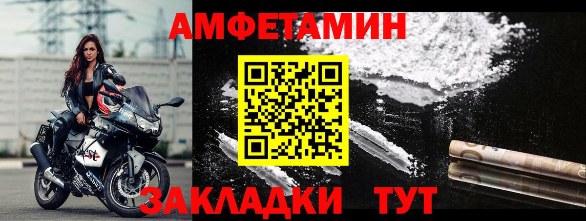 АМФ Розовый  Вход с VPN  АМФЕТАМИН  Клин  Amphetamine 