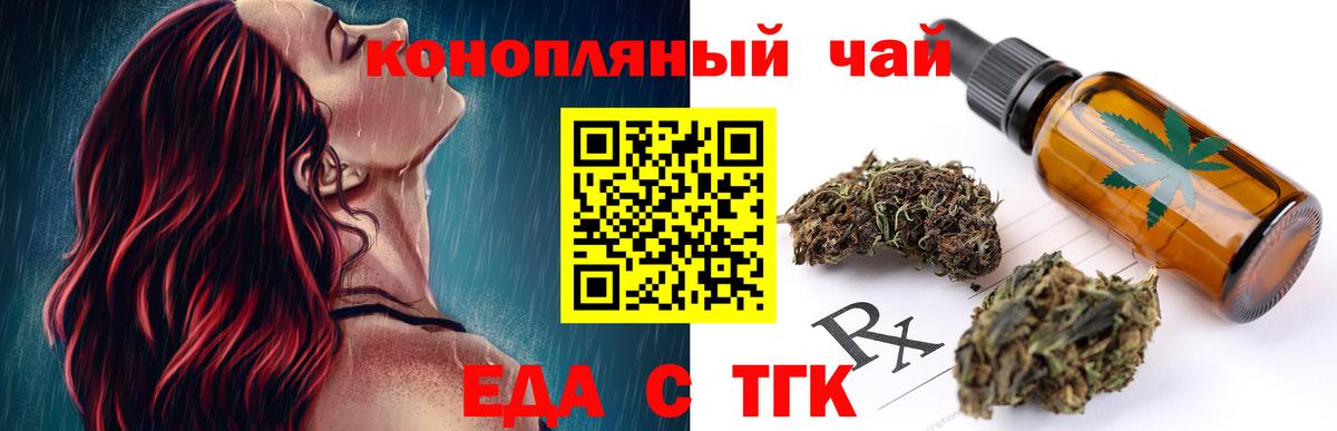 Cannafood марихуана Клин