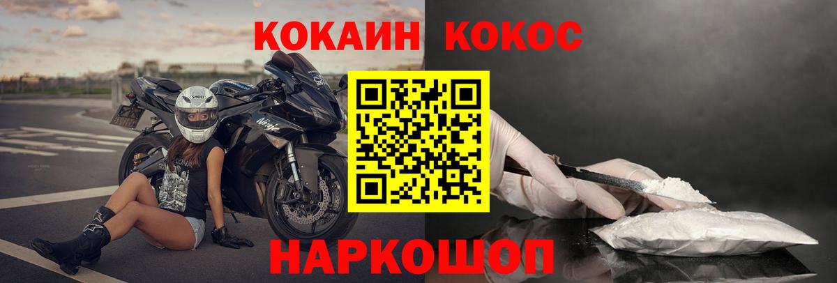 КОКАИН 99%  Вход с VPN  Клин 