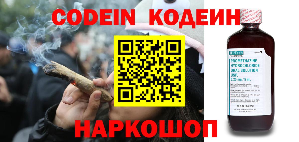 Клин  как найти   Вход с VPN  Кодеин напиток Lean (лин)  Кодеин напиток Lean (лин) 