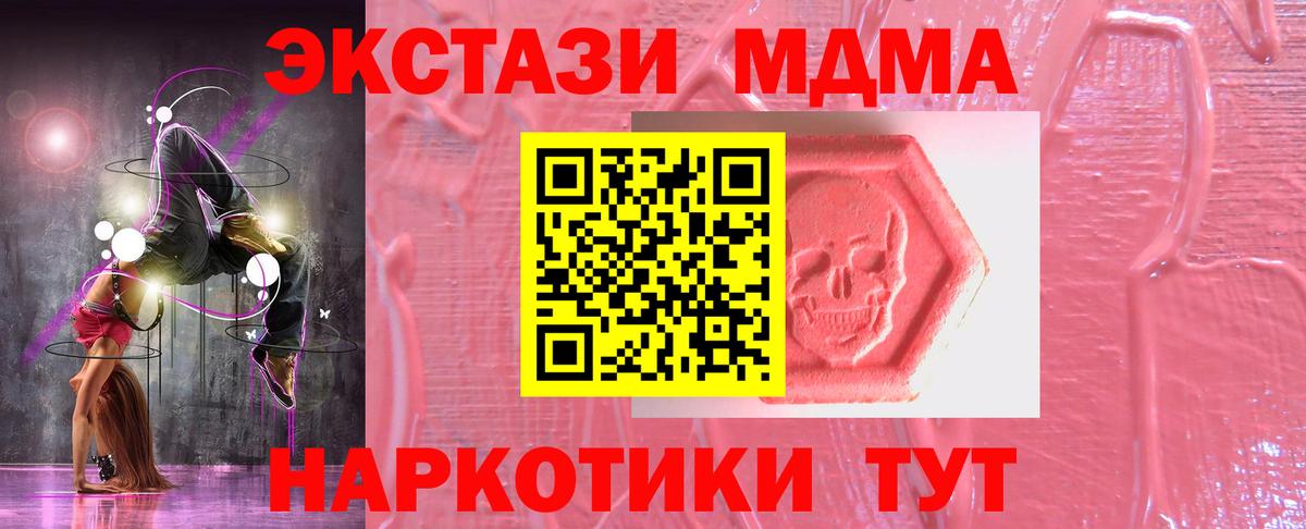 Экстази Philipp Plein Клин