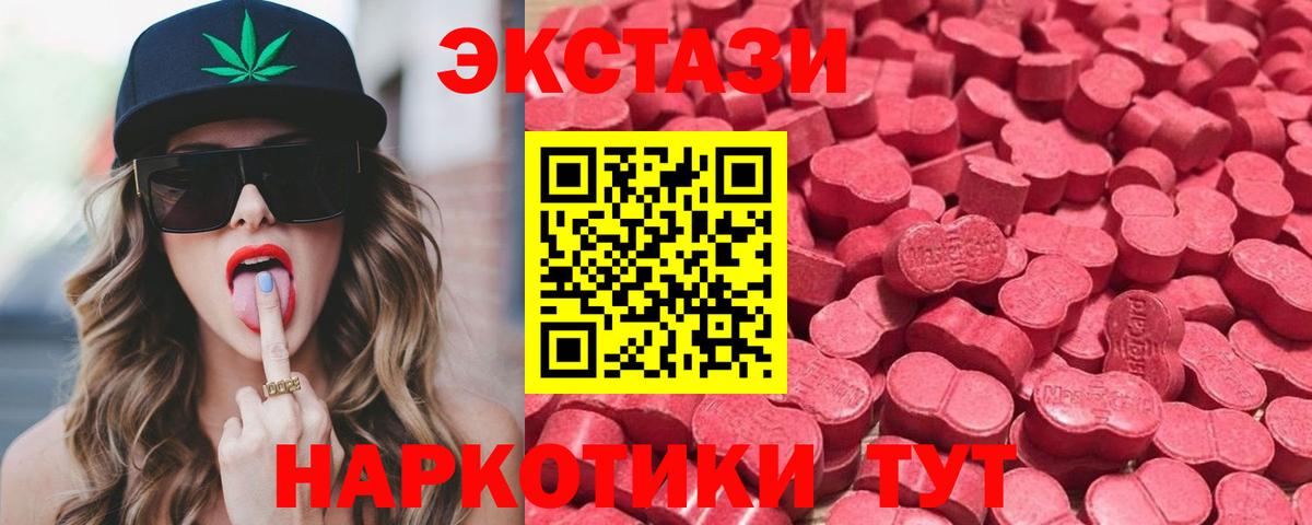 Клин  Ecstasy Philipp Plein  наркошоп  Вход с VPN 