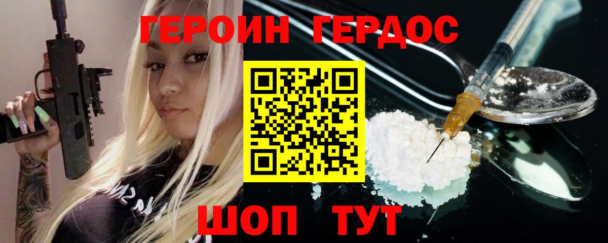 ГЕРОИН VHQ  Героин  Клин  Вход с VPN 