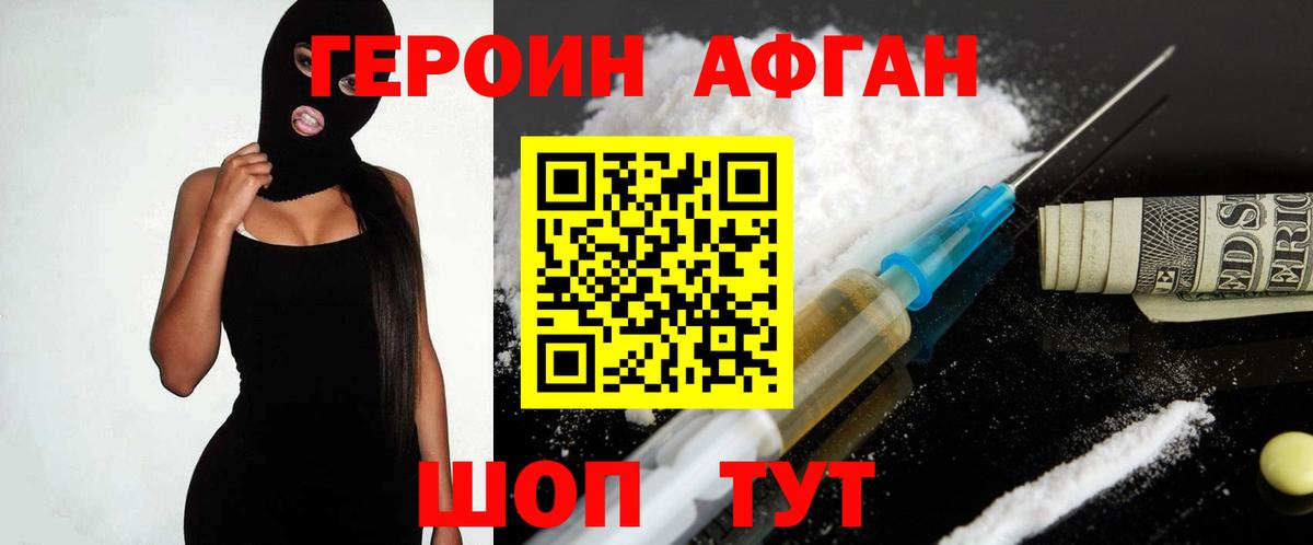 ГЕРОИН VHQ Клин