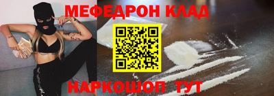 мефедрон мука Беслан