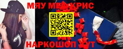 мефедрон мука Беслан