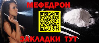 мефедрон мука Беслан