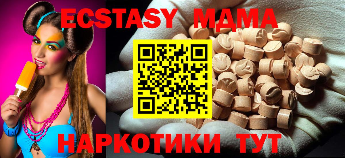 МДМА Molly  Вход с VPN  Клин  МДМА молли 