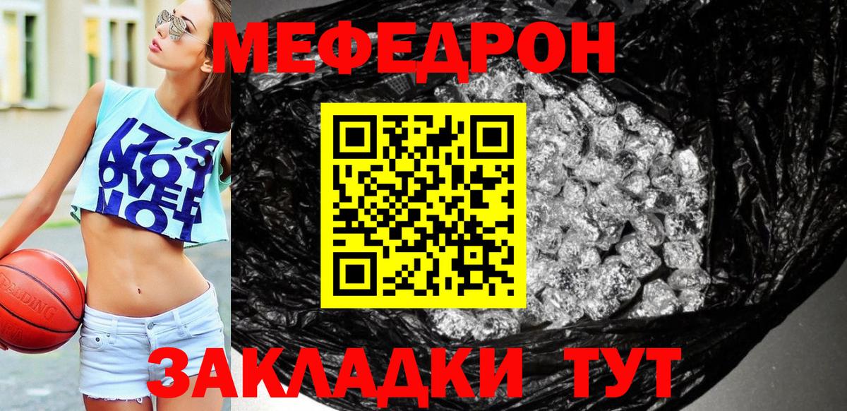 МЕФ мука  Вход с VPN  Мефедрон VHQ  MEGA ONION  Клин  МЕФ 