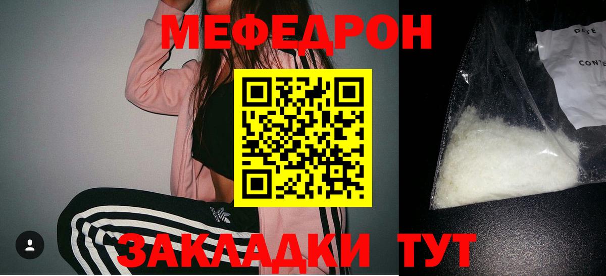 Мефедрон мука Клин