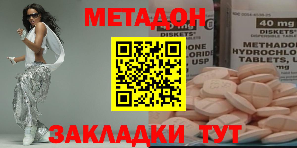 МЕТАДОН белоснежный  Вход с VPN  Клин  МЕТАДОН мёд 