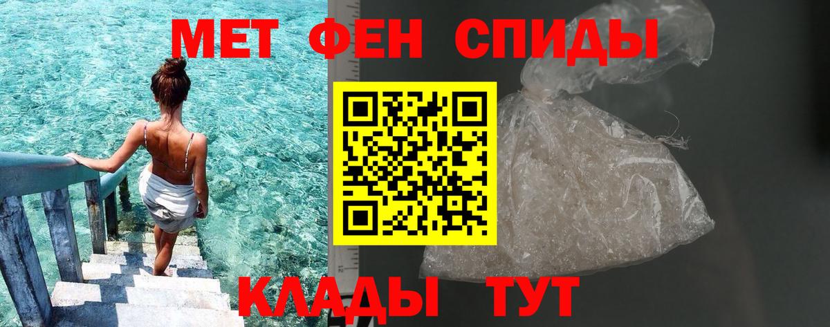 Метамфетамин кристалл Клин