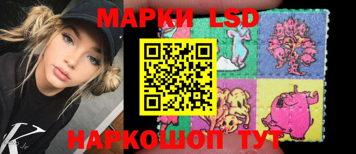 Марки 25I-NBOMe 1,8мг Клин